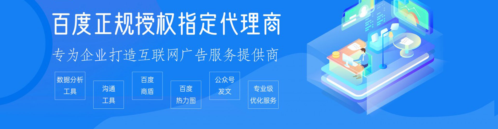 山城百度推广返点
